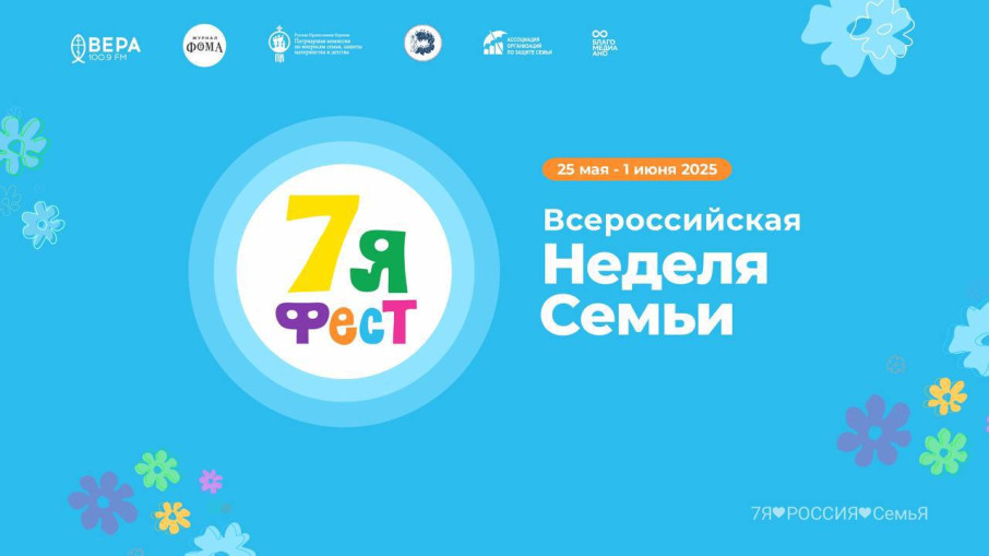 7Яфест 7Яфест.